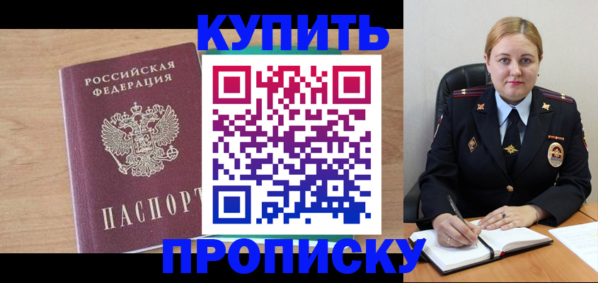 прописка гарантия в Лесном