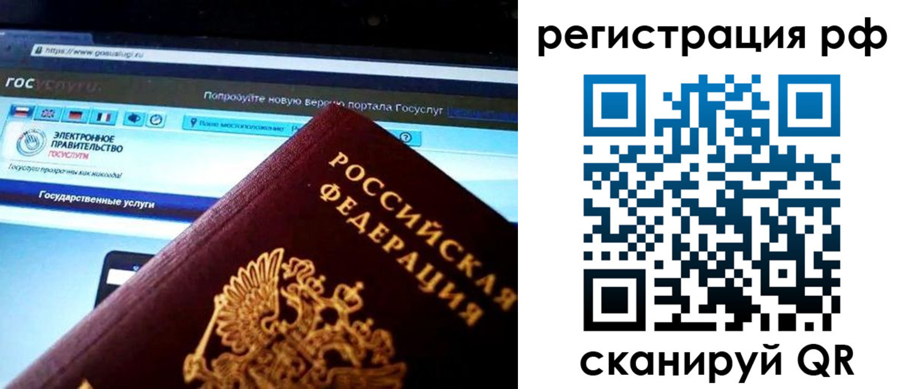 временная регистрация для школы в Лесном