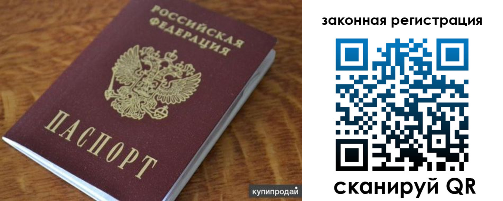прописка гарантия в Лесном