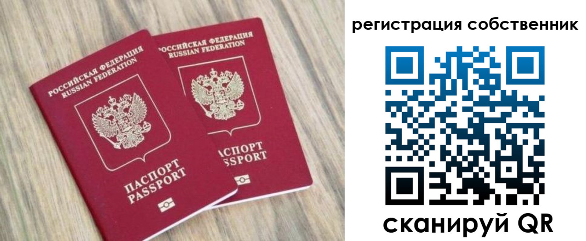временная регистрация в квартире в Лесном