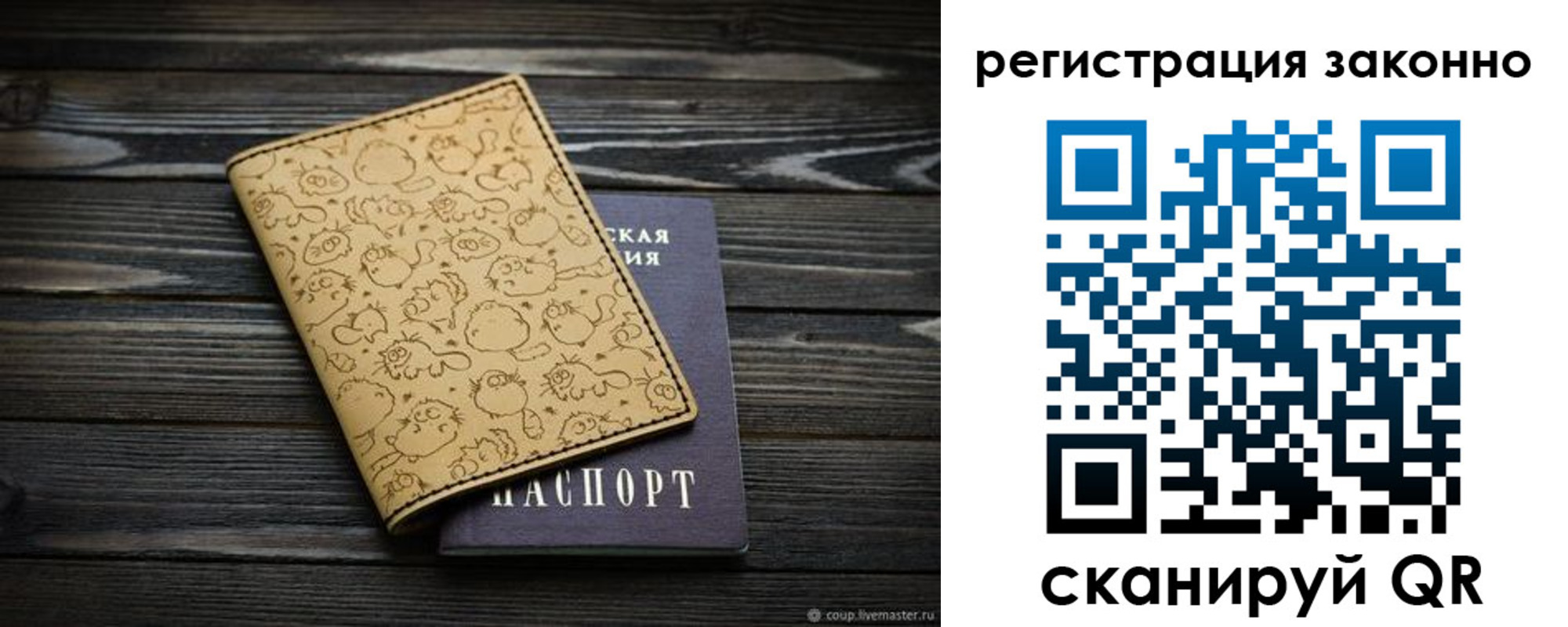 временная регистрация для всех в Лесном