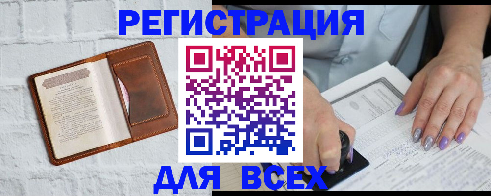 временная регистрация в Лесном