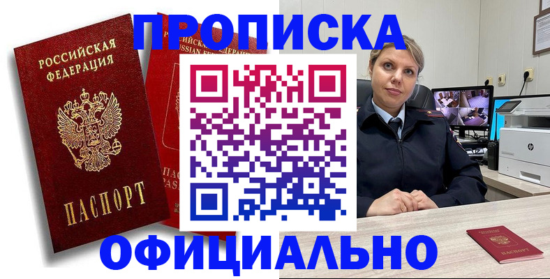 временная регистрация в квартире в Лесном
