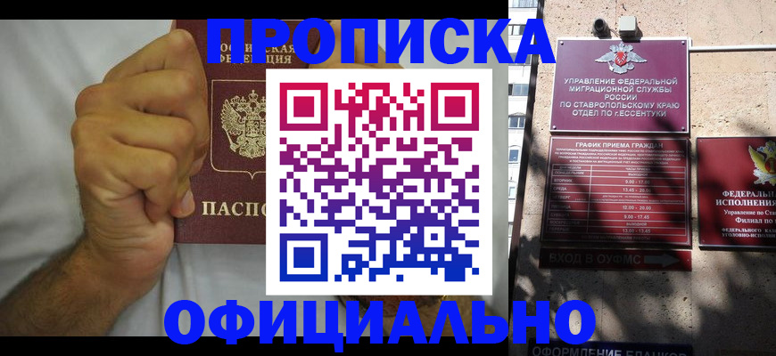 где прописаться в Лесном