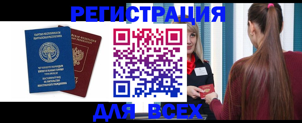 временная регистрация адрес в Лесном